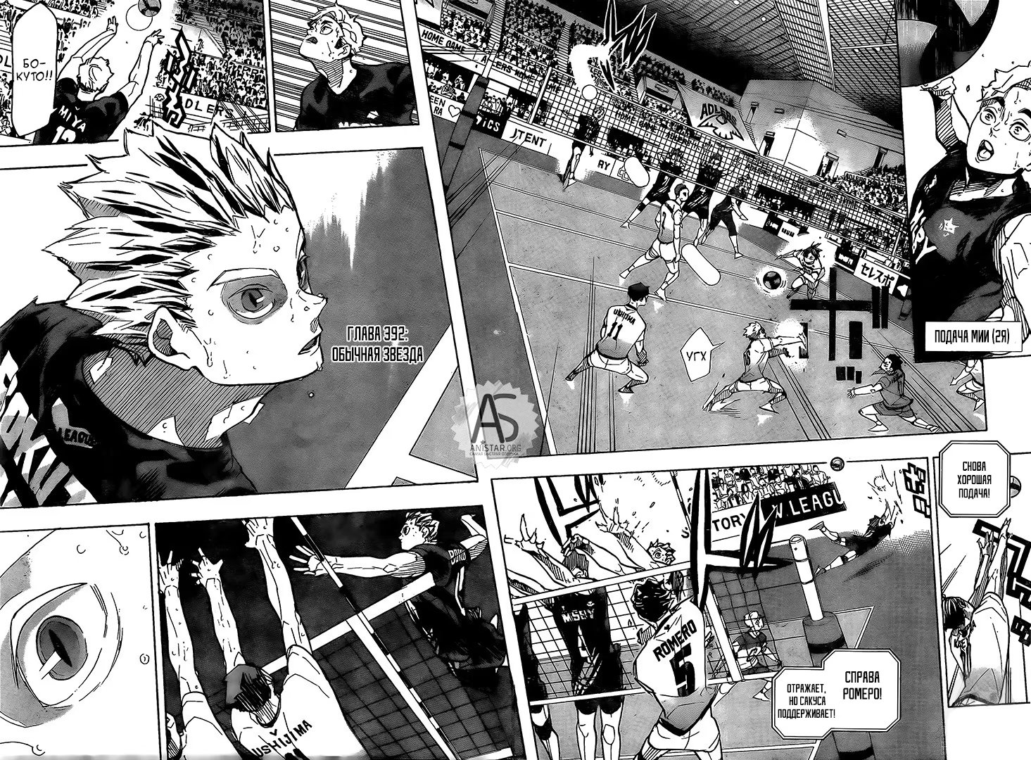 Read Haikyuu!! (Волейбол!!) Manga Online