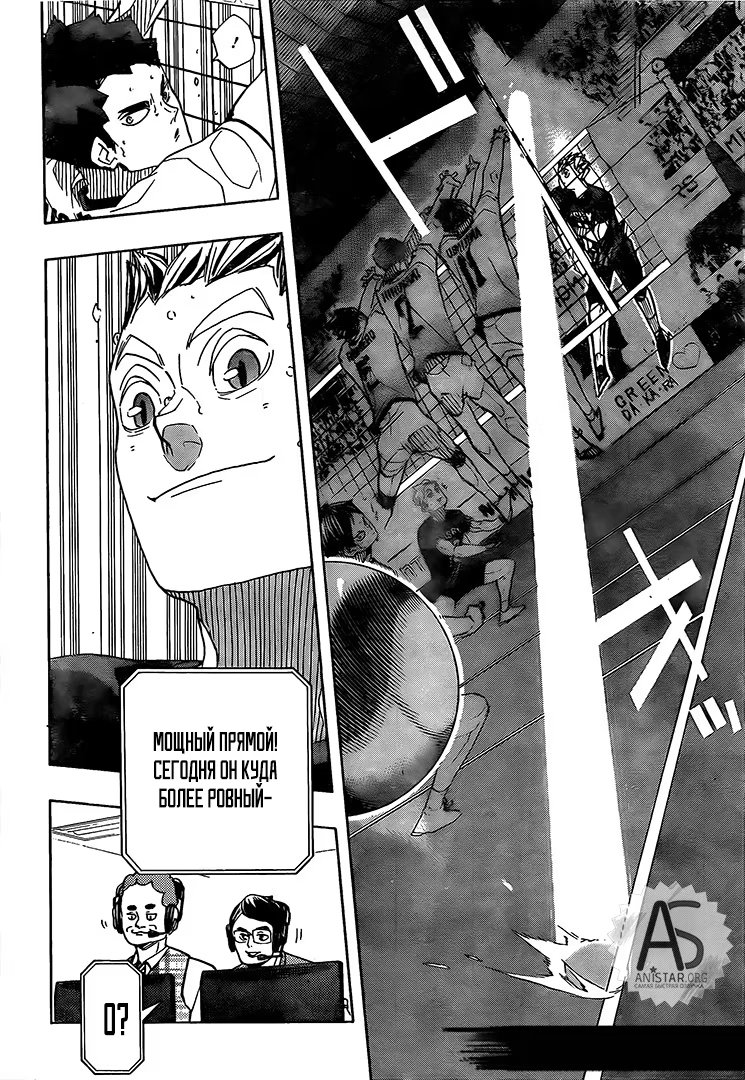 Read Haikyuu!! (Волейбол!!) Manga Online