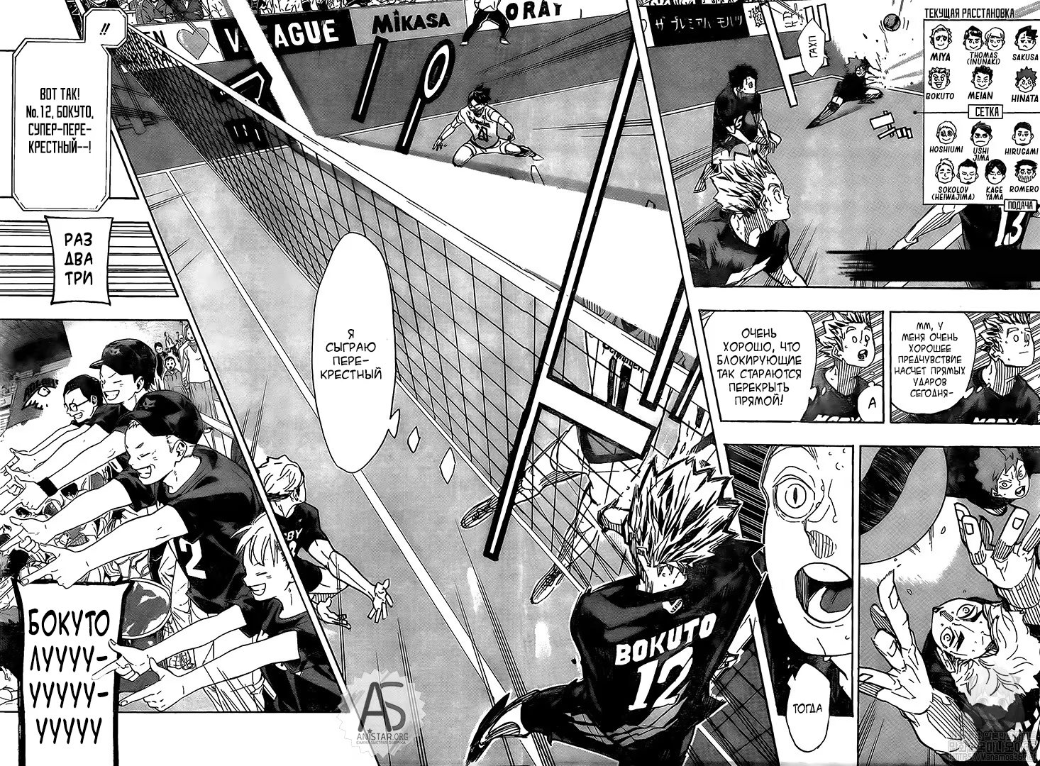 Read Haikyuu!! (Волейбол!!) Manga Online