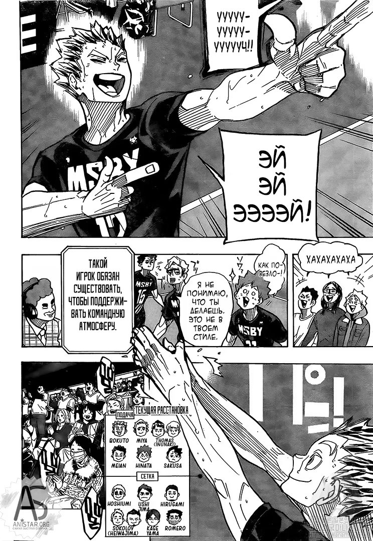 Read Haikyuu!! (Волейбол!!) Manga Online