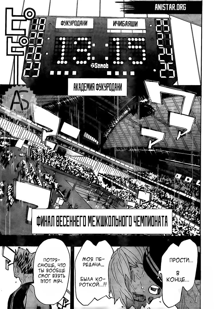 Read Haikyuu!! (Волейбол!!) Manga Online