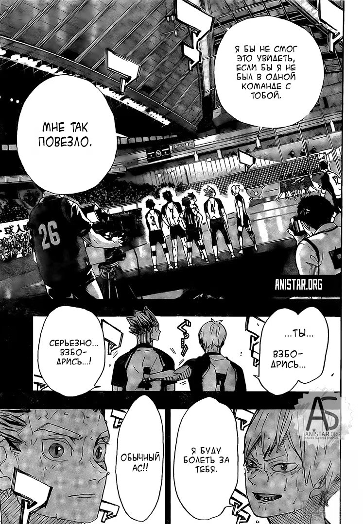Read Haikyuu!! (Волейбол!!) Manga Online