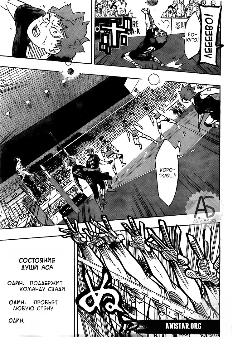 Read Haikyuu!! (Волейбол!!) Manga Online