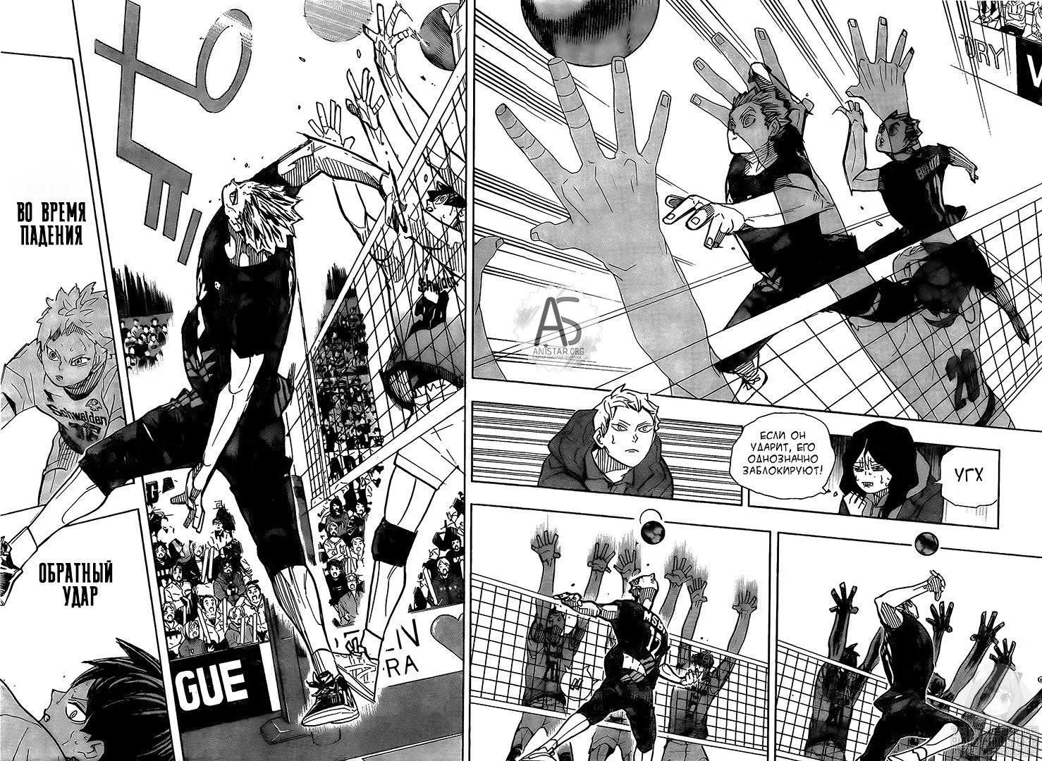 Read Haikyuu!! (Волейбол!!) Manga Online