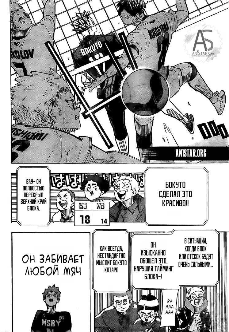 Read Haikyuu!! (Волейбол!!) Manga Online