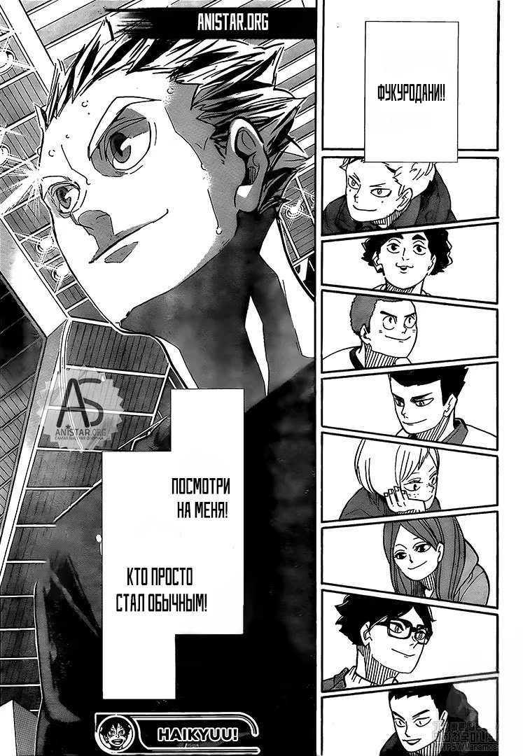 Read Haikyuu!! (Волейбол!!) Manga Online