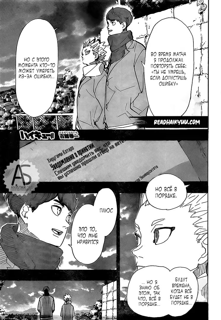 Read Haikyuu!! (Волейбол!!) Manga Online