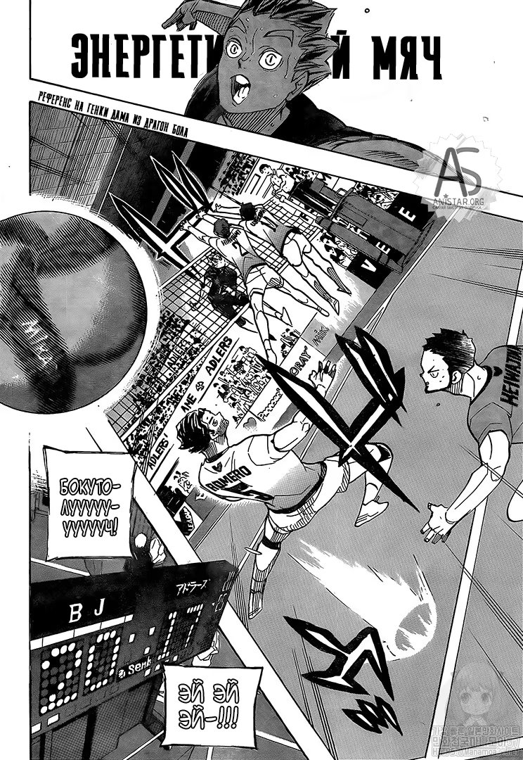 Read Haikyuu!! (Волейбол!!) Manga Online