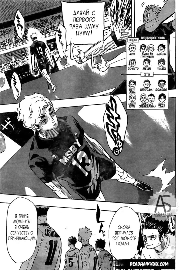 Read Haikyuu!! (Волейбол!!) Manga Online