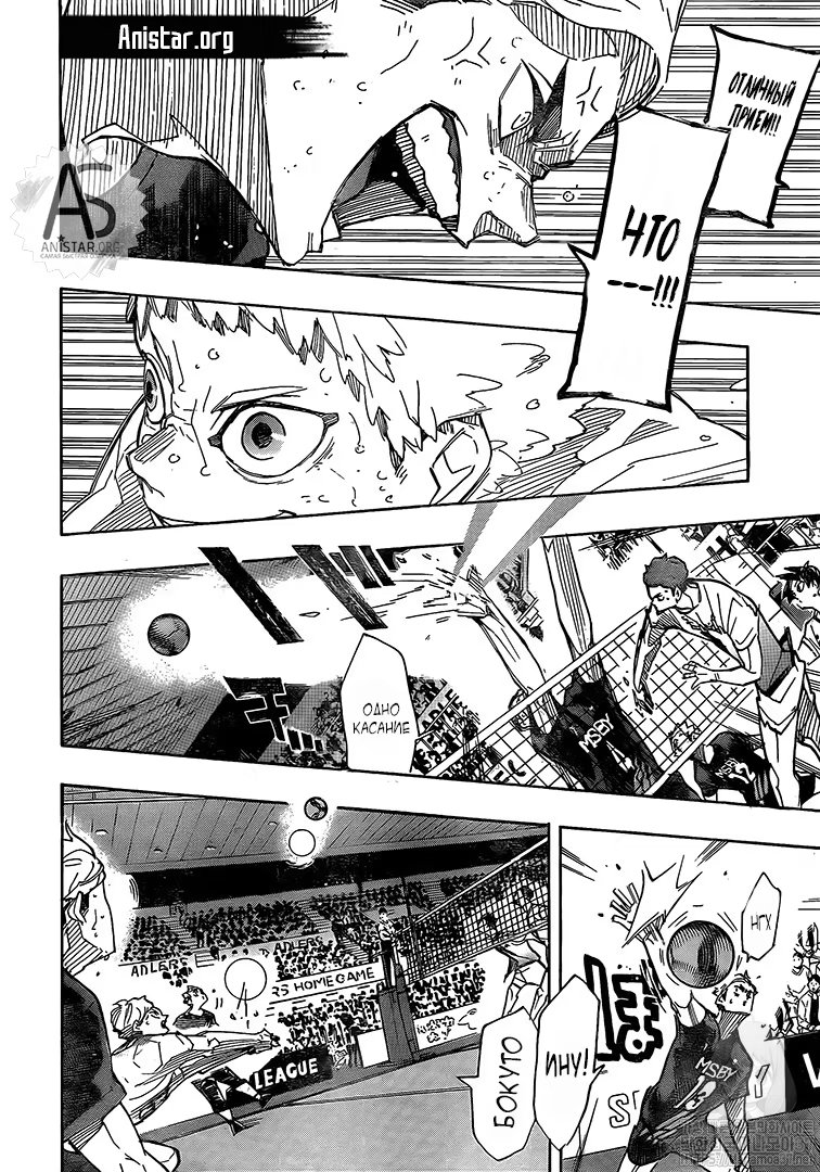 Read Haikyuu!! (Волейбол!!) Manga Online
