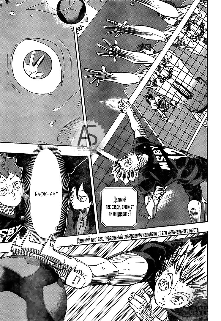 Read Haikyuu!! (Волейбол!!) Manga Online