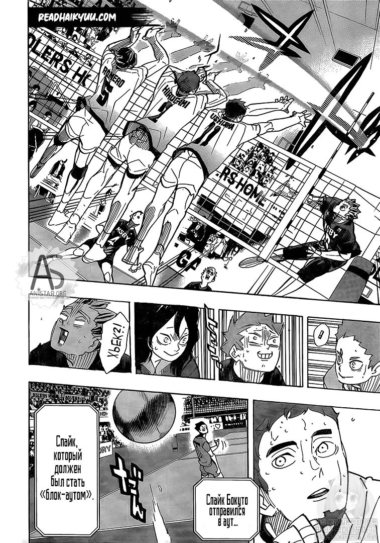 Read Haikyuu!! (Волейбол!!) Manga Online