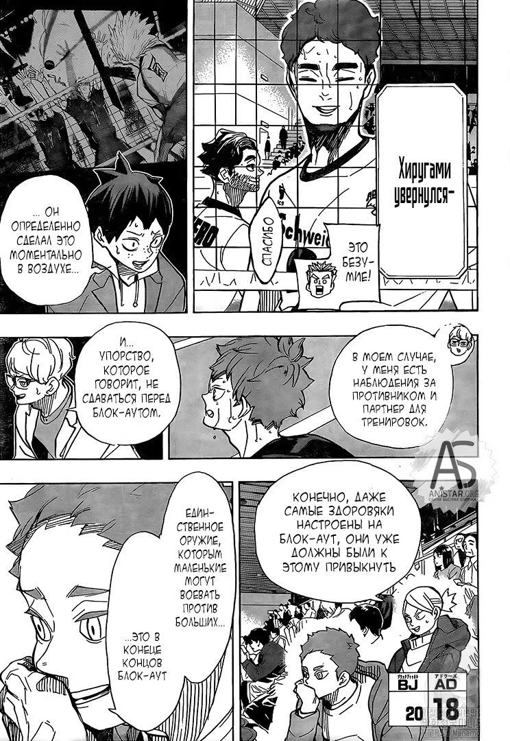Read Haikyuu!! (Волейбол!!) Manga Online