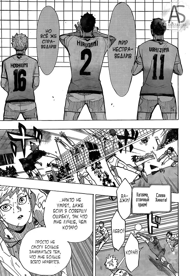 Read Haikyuu!! (Волейбол!!) Manga Online