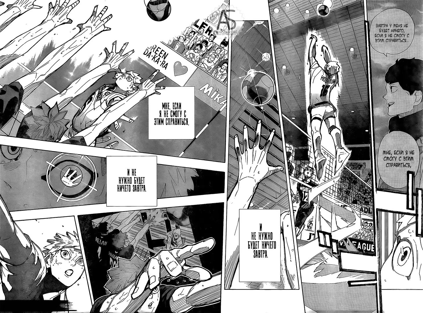 Read Haikyuu!! (Волейбол!!) Manga Online