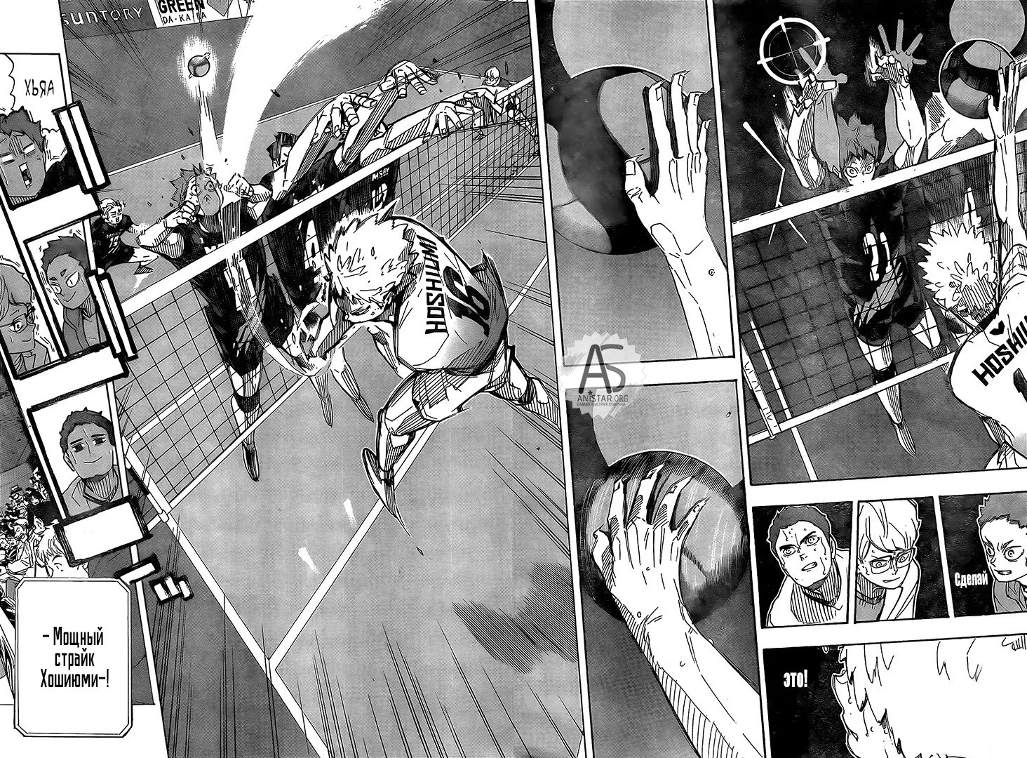 Read Haikyuu!! (Волейбол!!) Manga Online