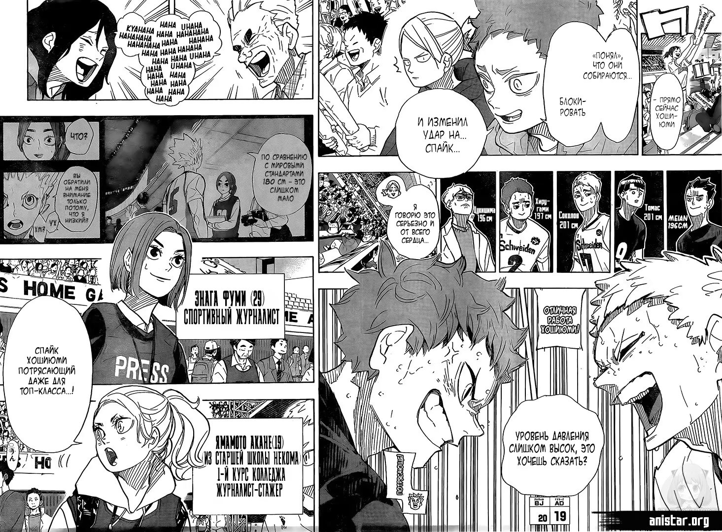 Read Haikyuu!! (Волейбол!!) Manga Online