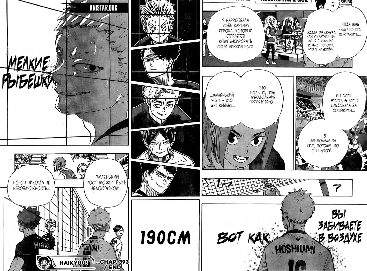Read Haikyuu!! (Волейбол!!) Manga Online