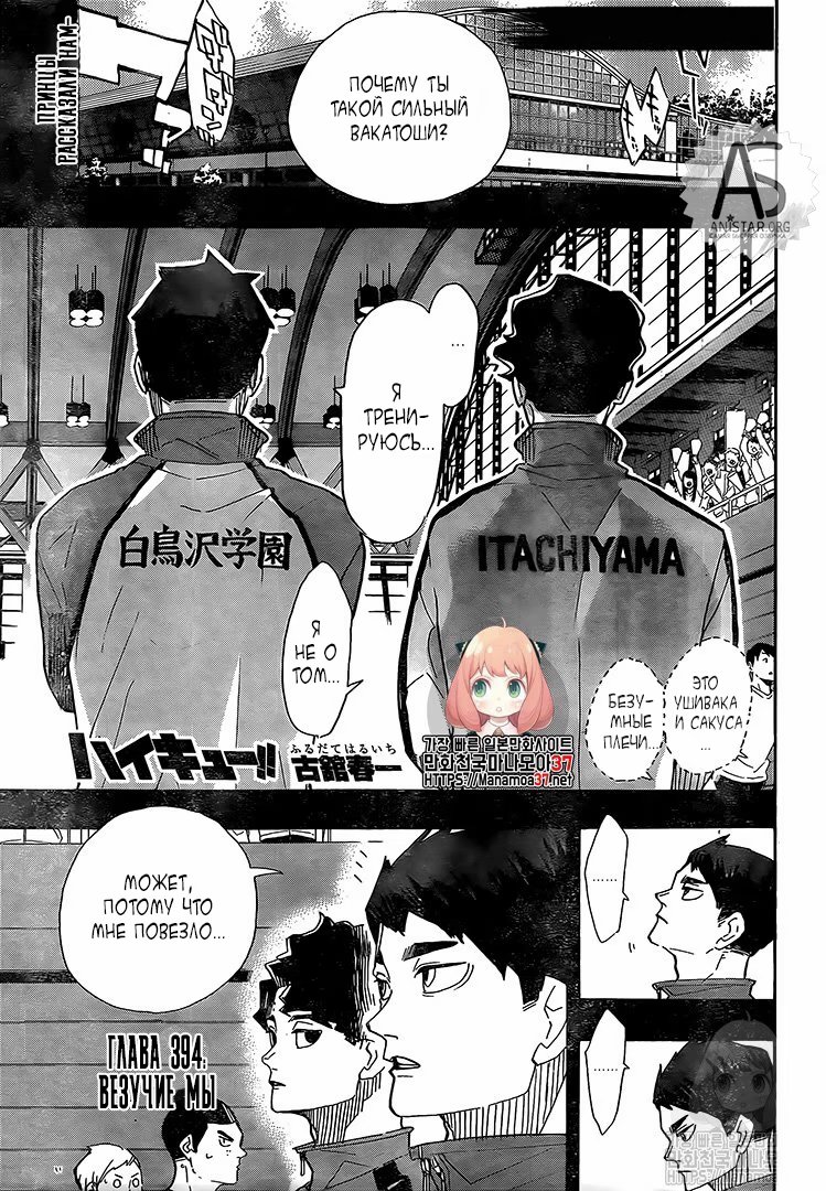 Read Haikyuu!! (Волейбол!!) Manga Online