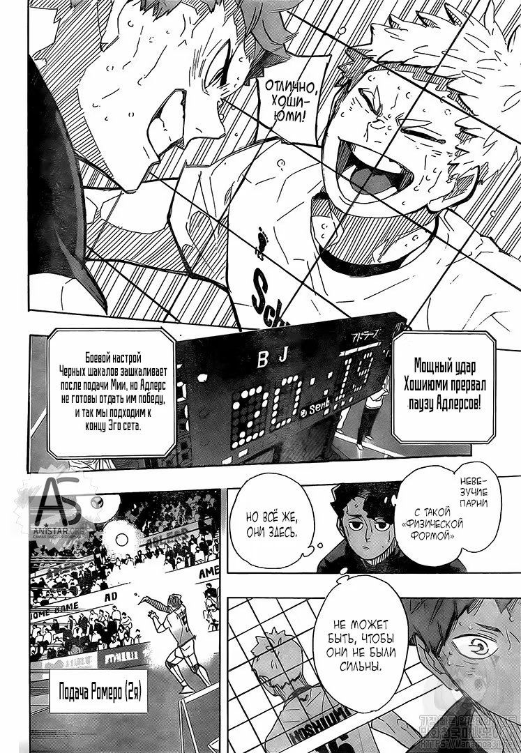 Read Haikyuu!! (Волейбол!!) Manga Online