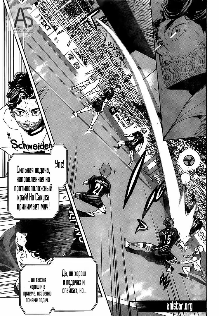 Read Haikyuu!! (Волейбол!!) Manga Online