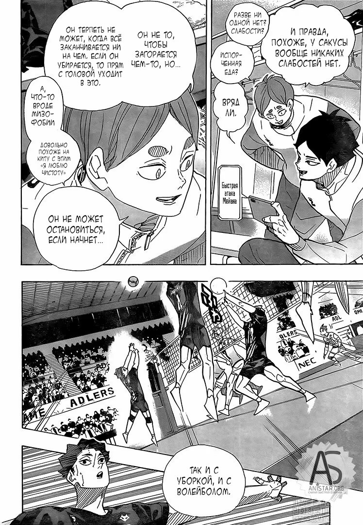 Read Haikyuu!! (Волейбол!!) Manga Online