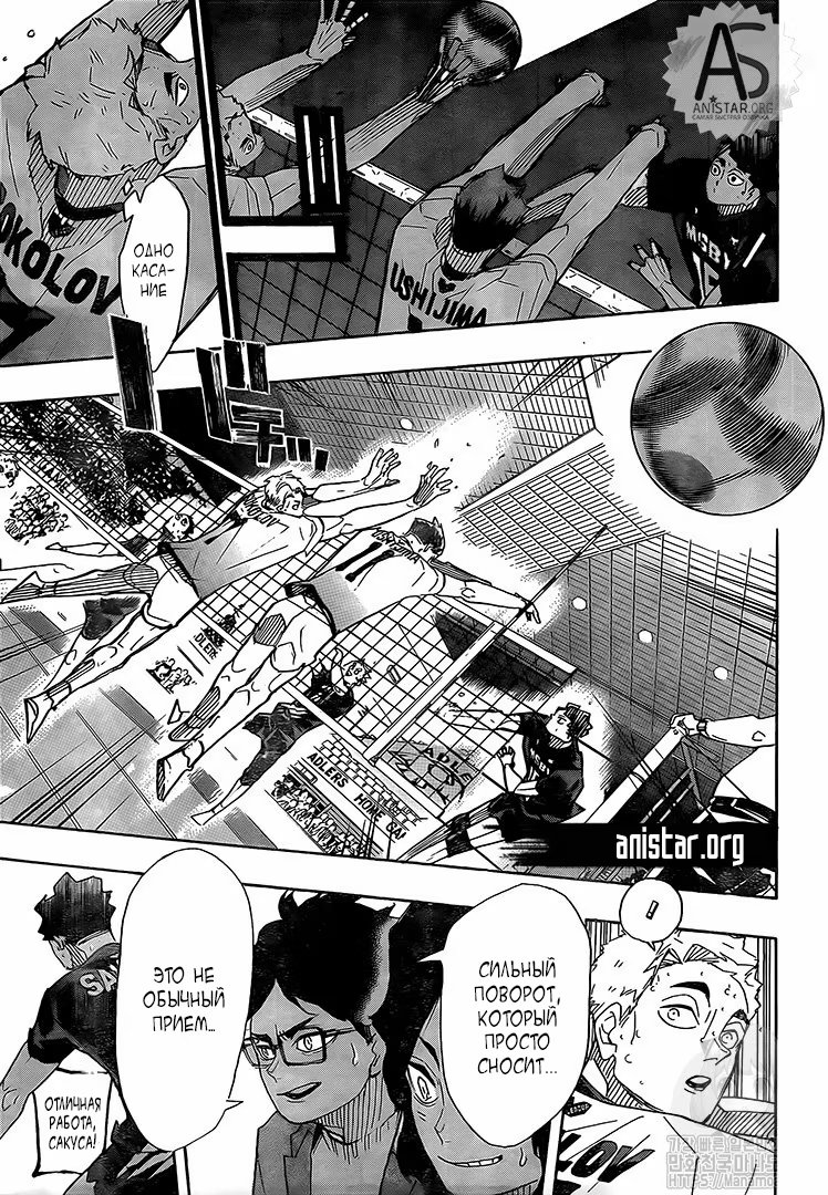 Read Haikyuu!! (Волейбол!!) Manga Online