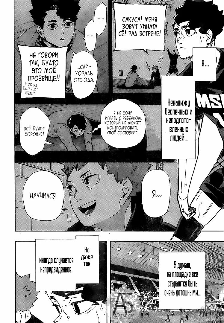 Read Haikyuu!! (Волейбол!!) Manga Online