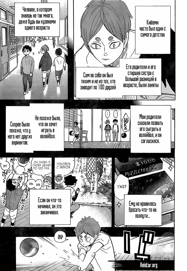 Read Haikyuu!! (Волейбол!!) Manga Online