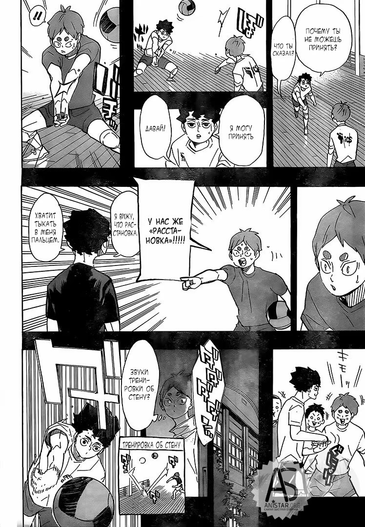 Read Haikyuu!! (Волейбол!!) Manga Online