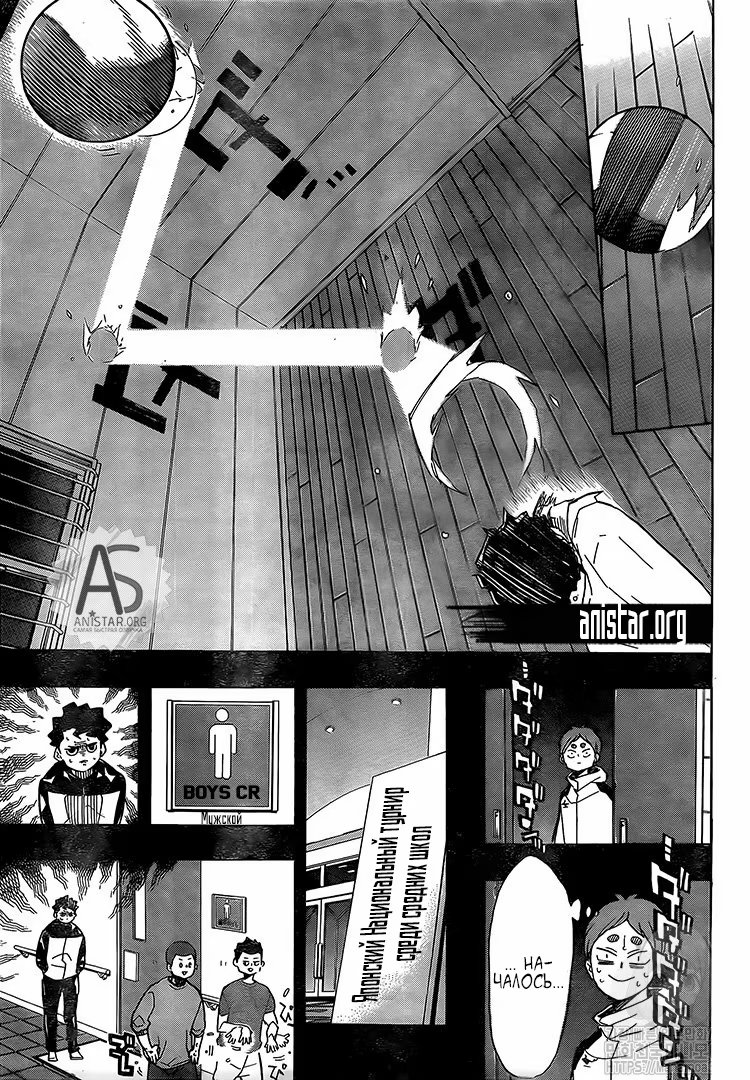 Read Haikyuu!! (Волейбол!!) Manga Online