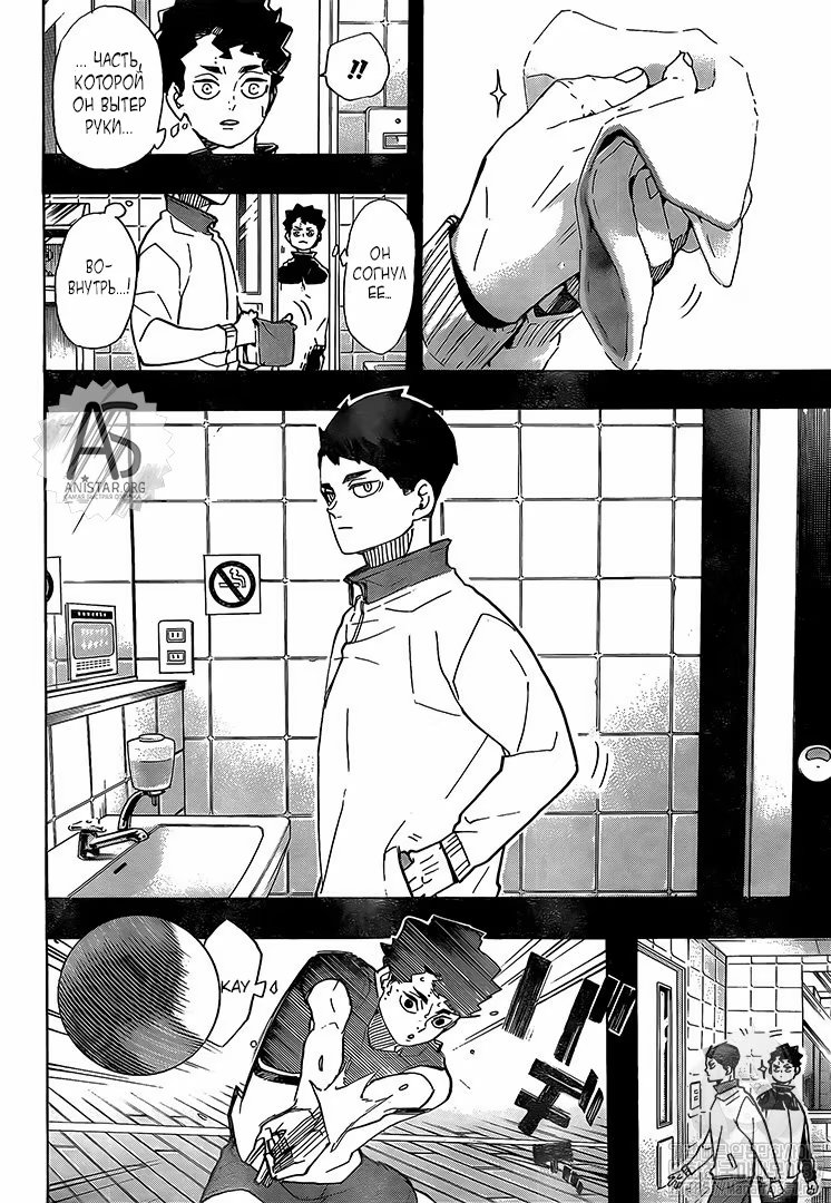 Read Haikyuu!! (Волейбол!!) Manga Online