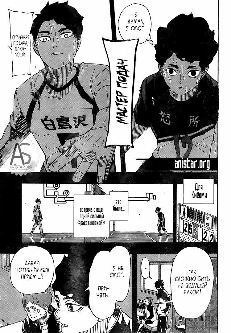 Read Haikyuu!! (Волейбол!!) Manga Online