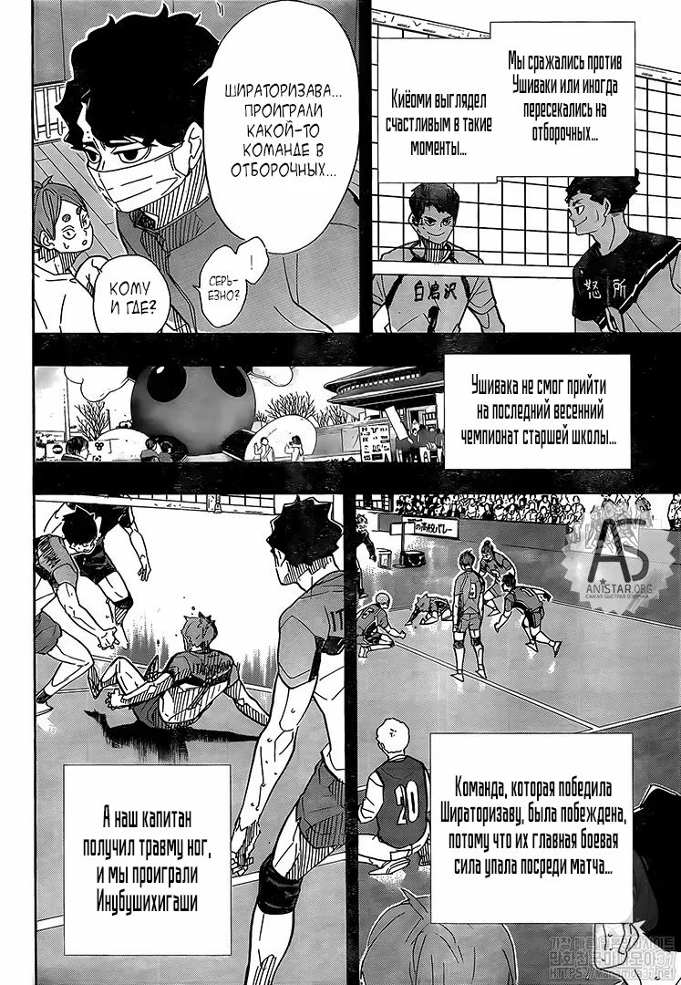 Read Haikyuu!! (Волейбол!!) Manga Online