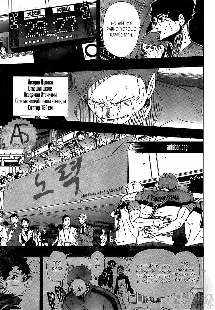 Read Haikyuu!! (Волейбол!!) Manga Online