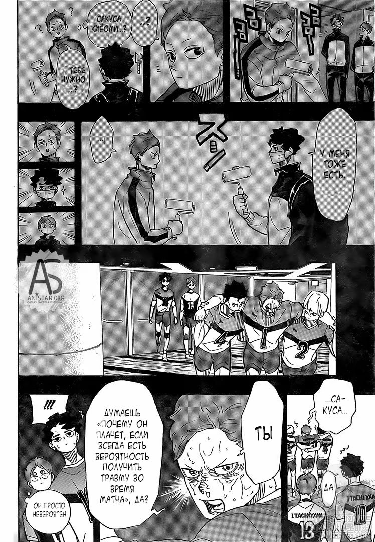 Read Haikyuu!! (Волейбол!!) Manga Online