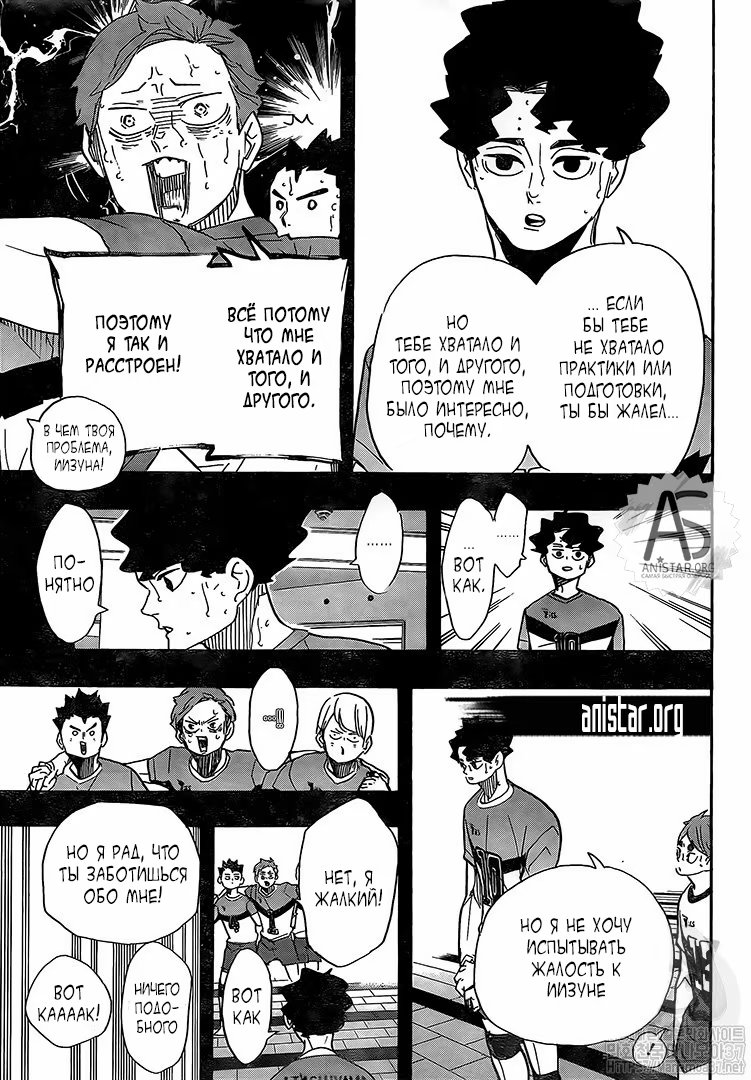 Read Haikyuu!! (Волейбол!!) Manga Online