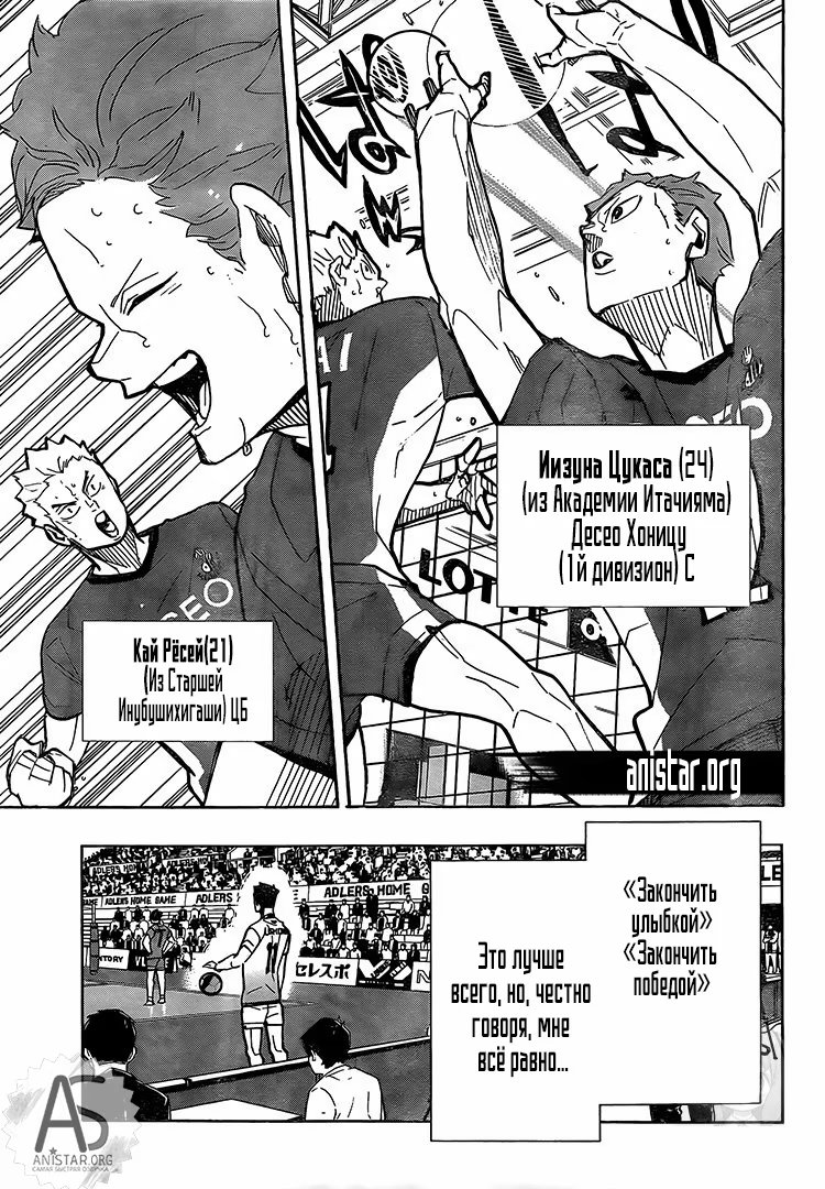 Read Haikyuu!! (Волейбол!!) Manga Online