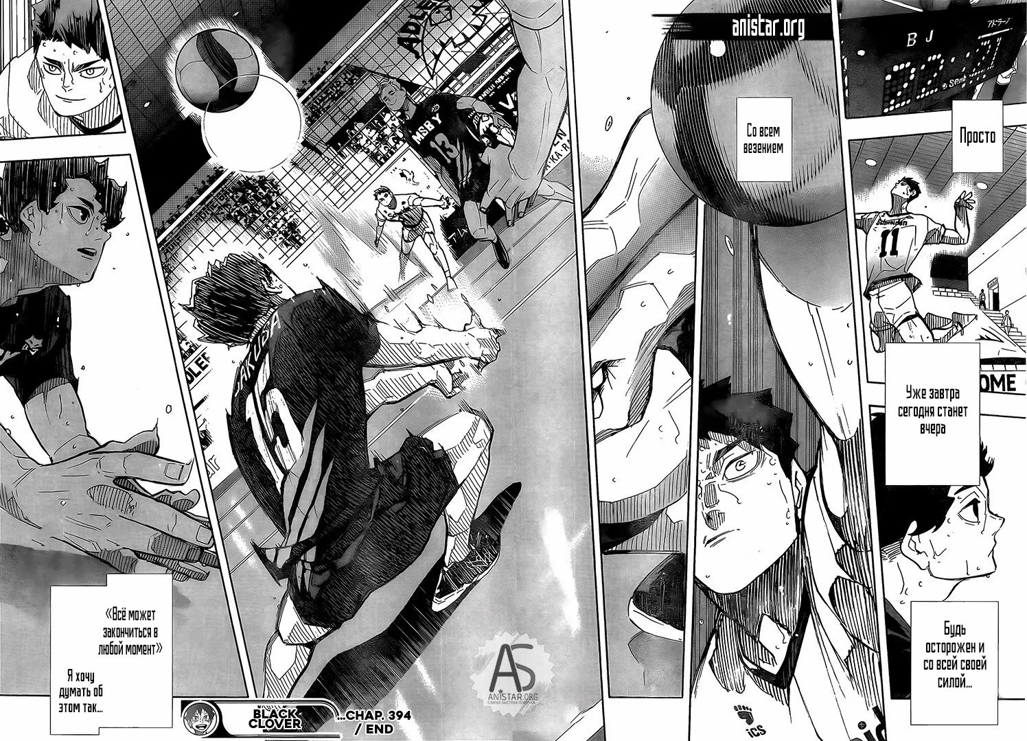 Read Haikyuu!! (Волейбол!!) Manga Online