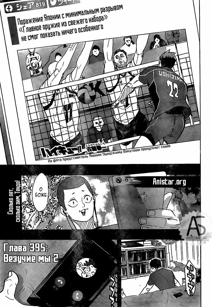 Read Haikyuu!! (Волейбол!!) Manga Online