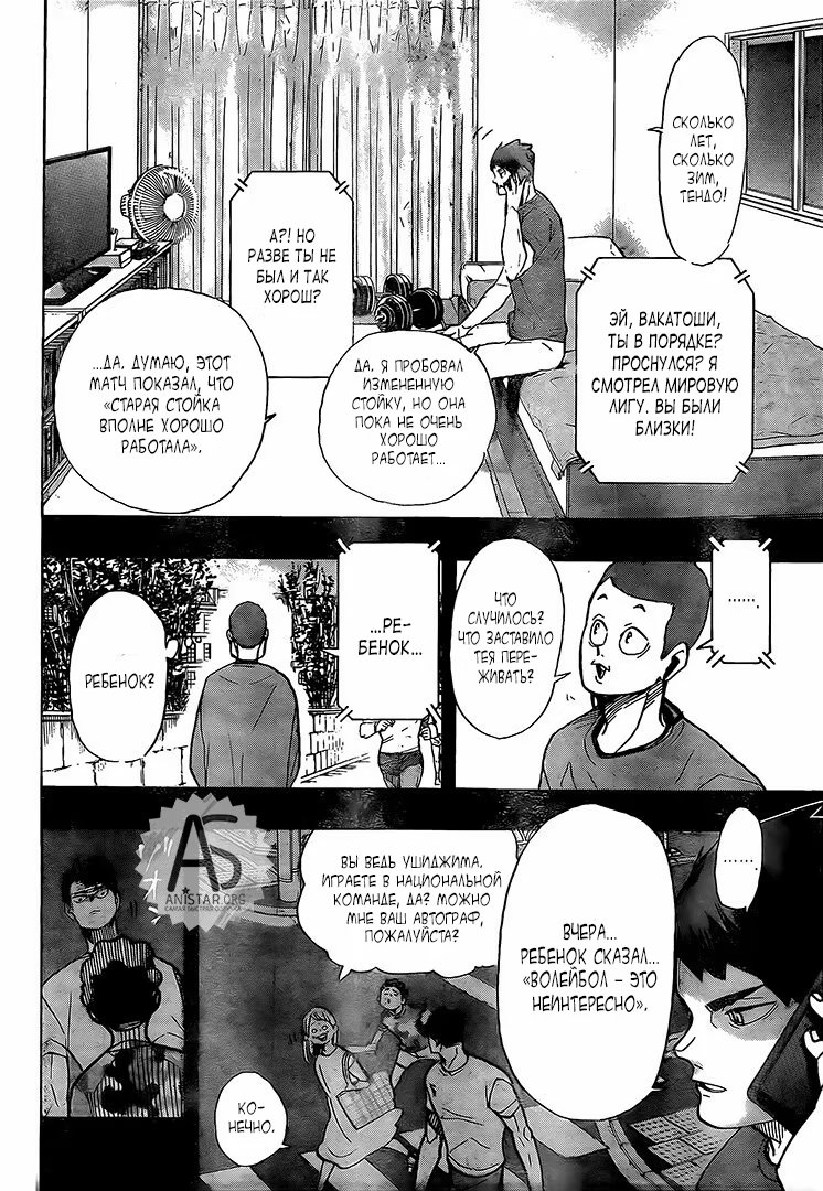 Read Haikyuu!! (Волейбол!!) Manga Online