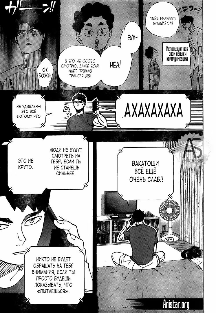 Read Haikyuu!! (Волейбол!!) Manga Online