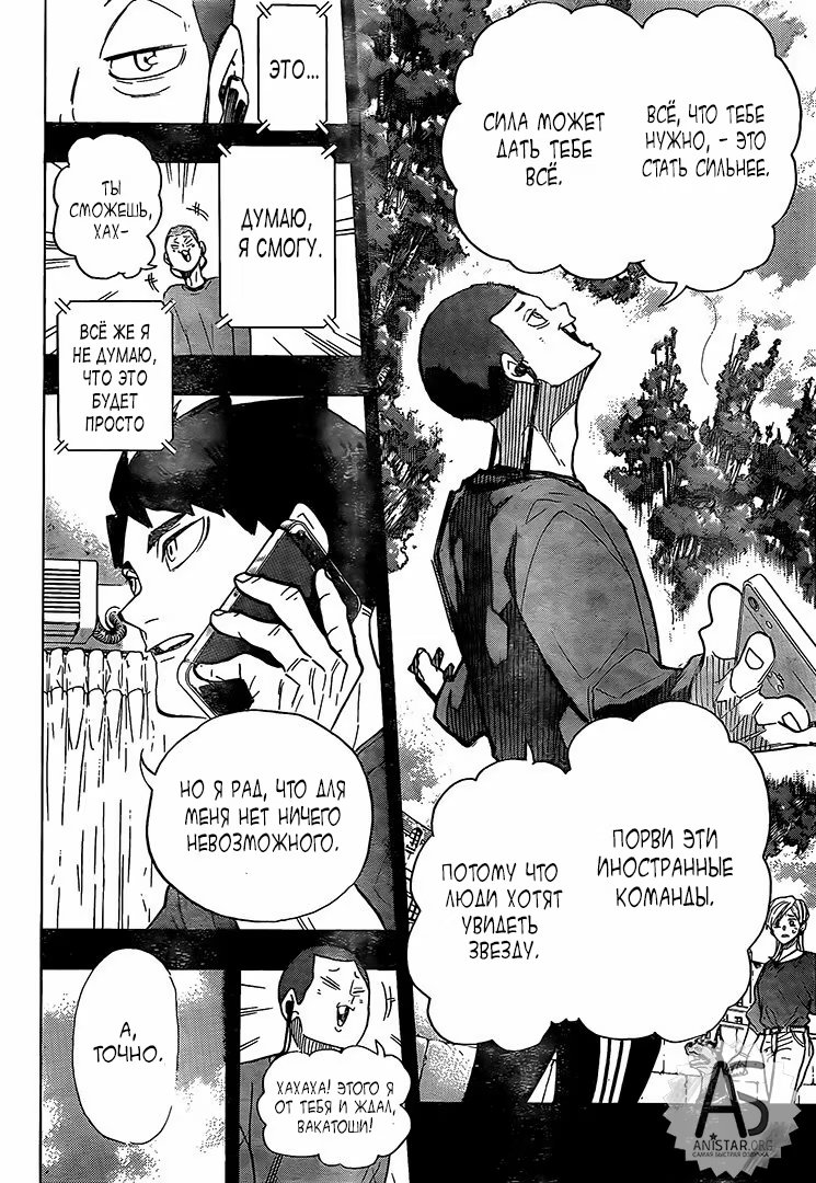 Read Haikyuu!! (Волейбол!!) Manga Online