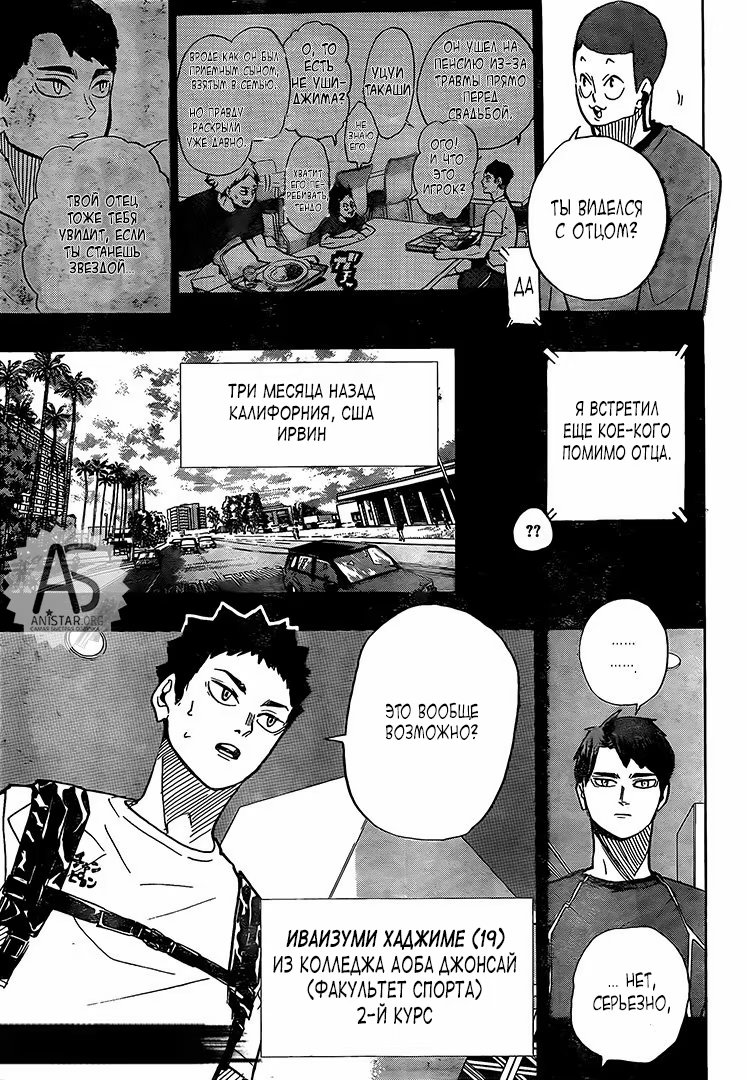 Read Haikyuu!! (Волейбол!!) Manga Online