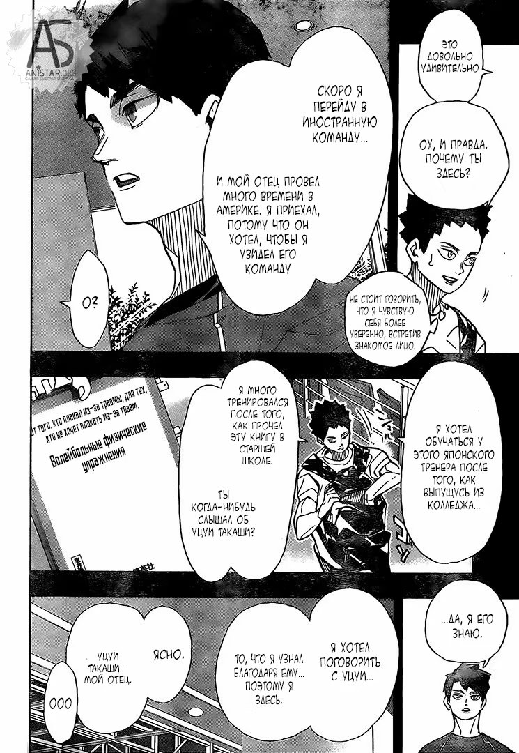 Read Haikyuu!! (Волейбол!!) Manga Online