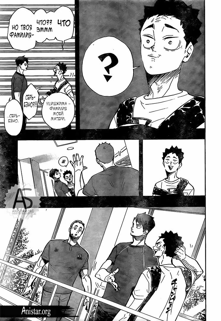 Read Haikyuu!! (Волейбол!!) Manga Online