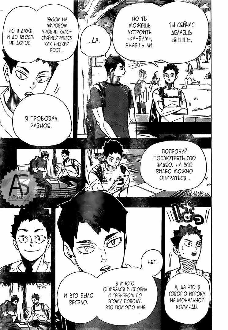 Read Haikyuu!! (Волейбол!!) Manga Online