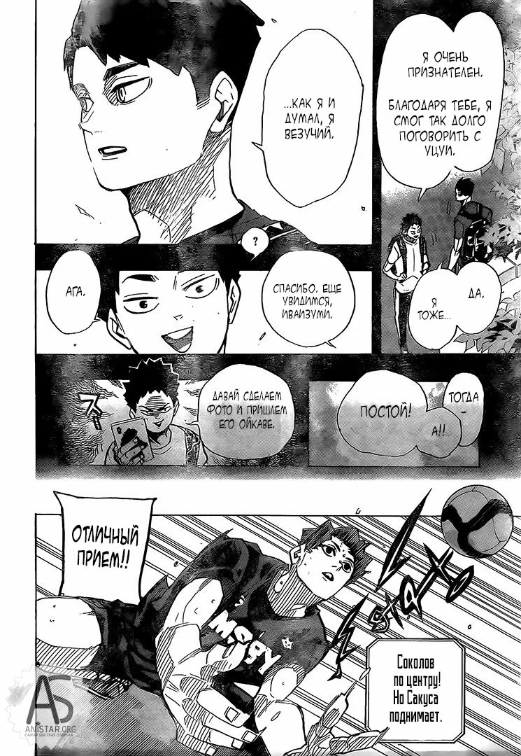 Read Haikyuu!! (Волейбол!!) Manga Online