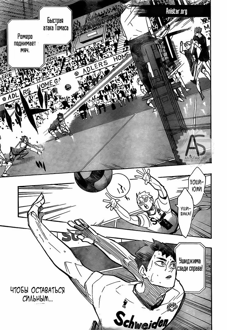 Read Haikyuu!! (Волейбол!!) Manga Online