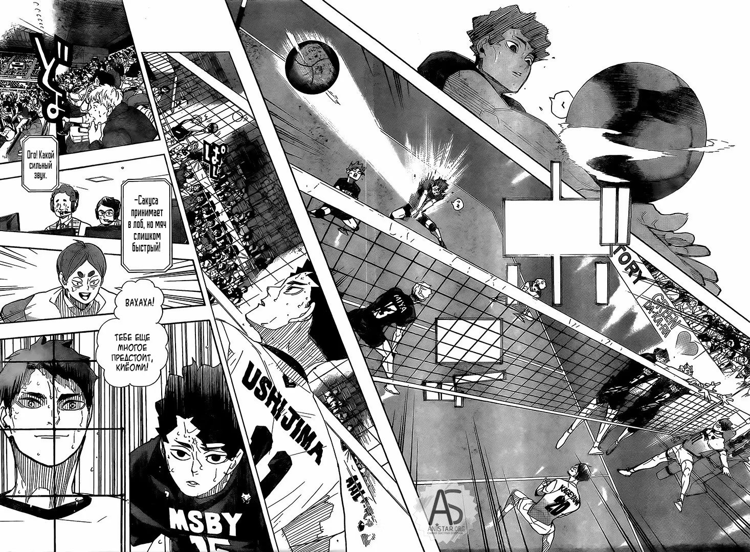 Read Haikyuu!! (Волейбол!!) Manga Online
